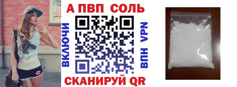 A PVP Crystall  Буинск 