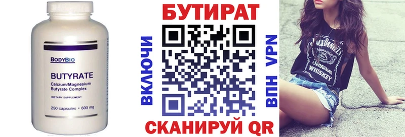 БУТИРАТ вода  сколько стоит  Буинск 