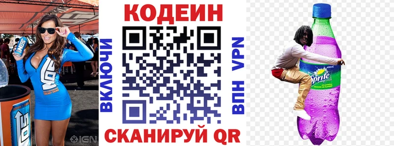 Codein Purple Drank  Буинск 