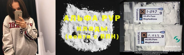 ALPHA-PVP Балабаново