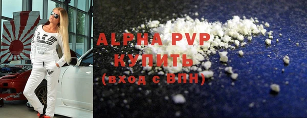 ALPHA-PVP Балабаново